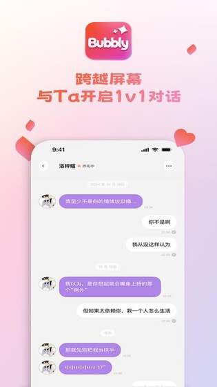 Bubbly AI - 虚拟角色互动与情感陪伴应用 Hero图